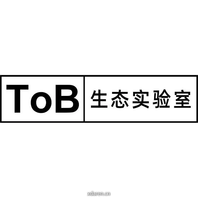 ToB生态实验室