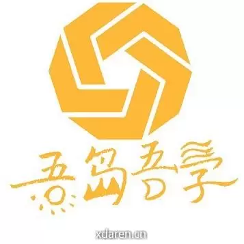 吾岛吾学