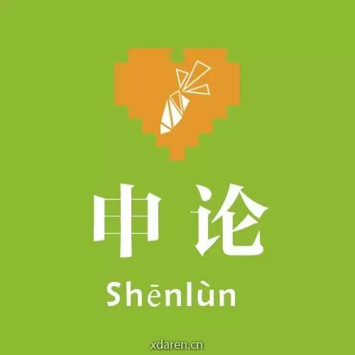 我爱学申论