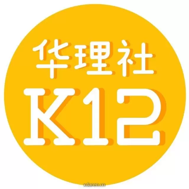 华理社K12
