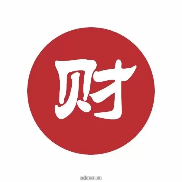 吾有财