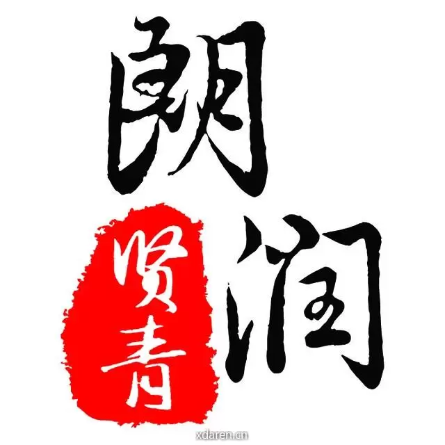 青笔记