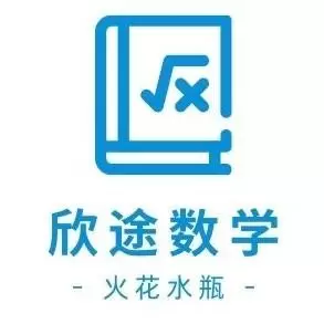 学科数学考研 火花水瓶