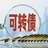 可转债早知道