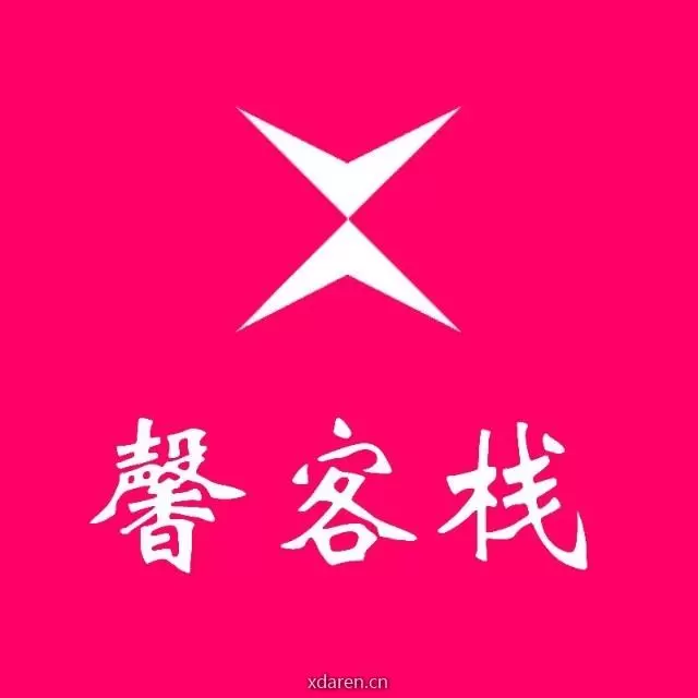 馨客栈