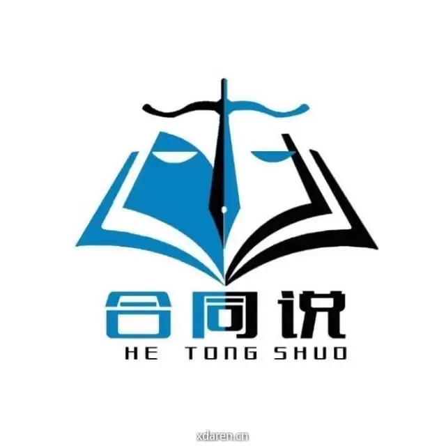 彰平 合同说