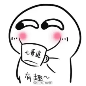 程序员油七