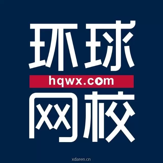 环球小过