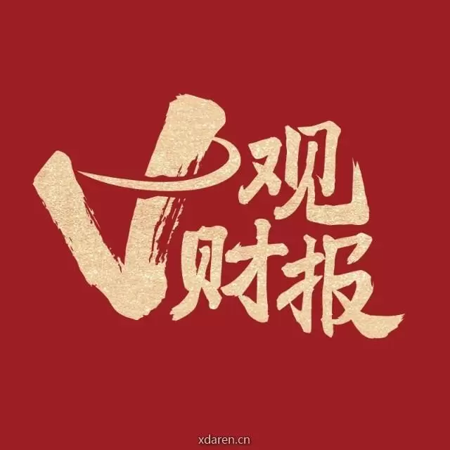 V观财报