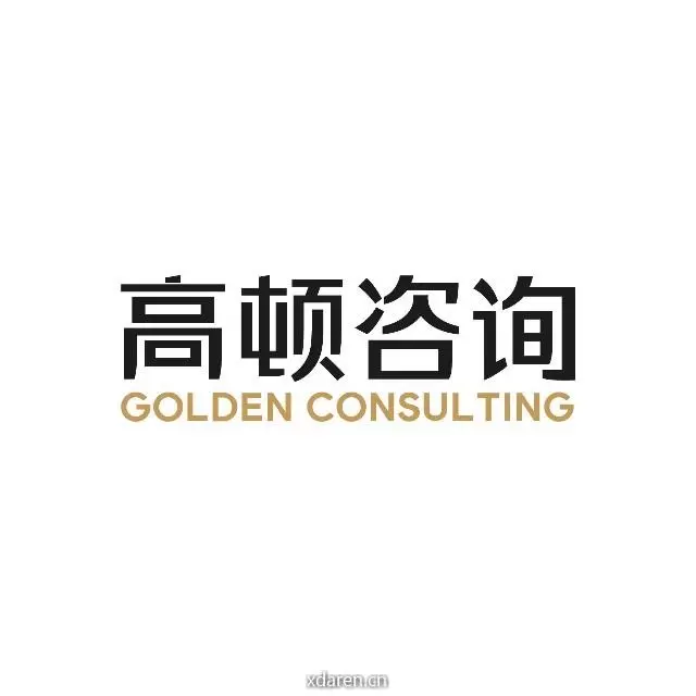 高顿咨询