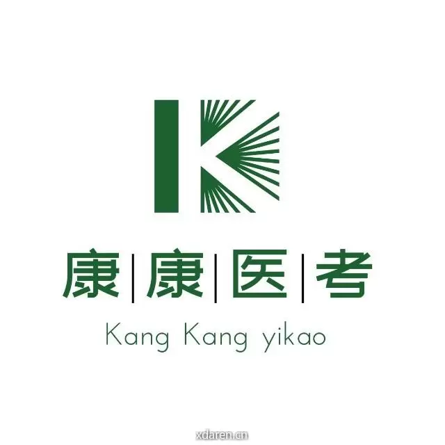 康康医考
