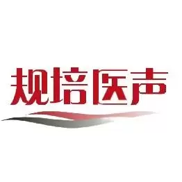 规培医声