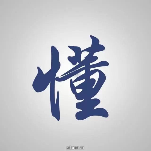 法懂会