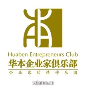 华本企业家