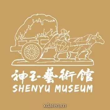 神玉艺术馆