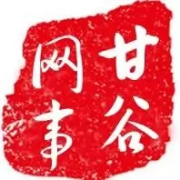 甘谷网事
