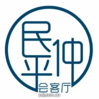 民仲平摆摊论风云
