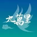 九万里