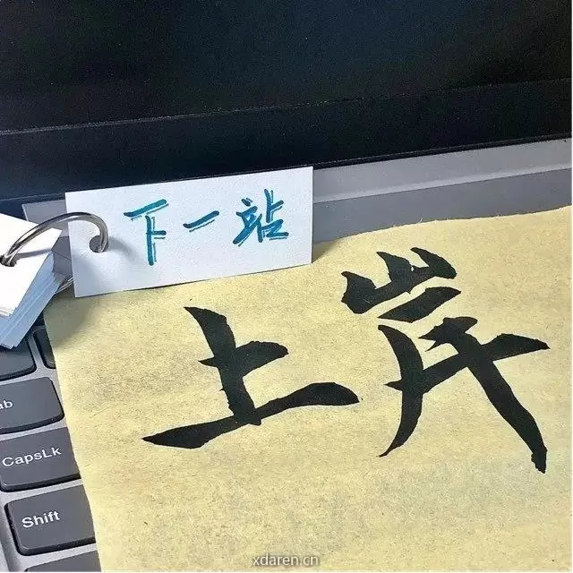 亦寻公考分享