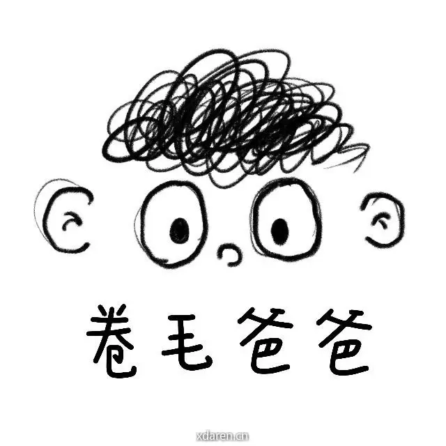 我是卷毛爸爸