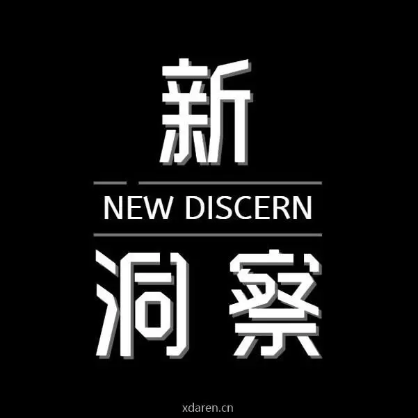 新洞察
