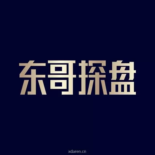 东哥探盘