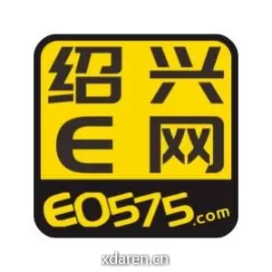 绍兴E网