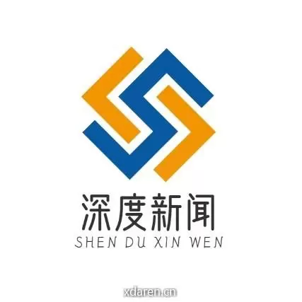 深度新闻