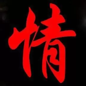 晚情楼