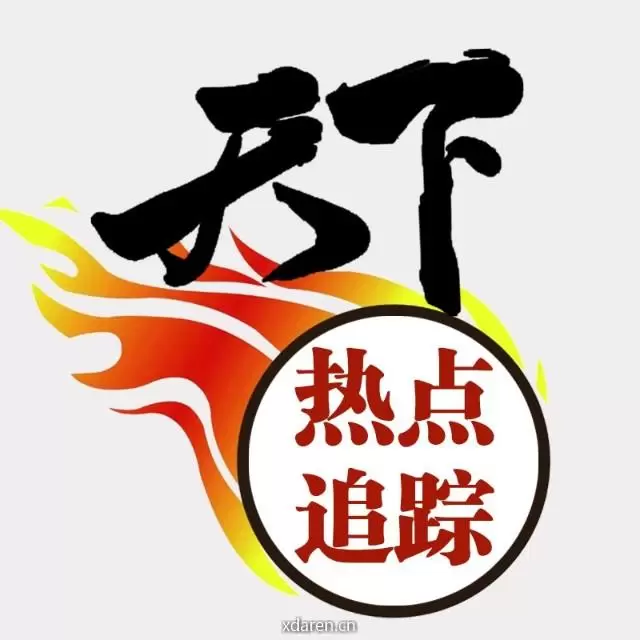 天下大事追踪