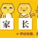 育儿daybyday