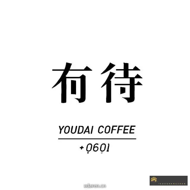 有待咖啡YoudaiCoffee