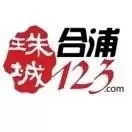 合浦123网
