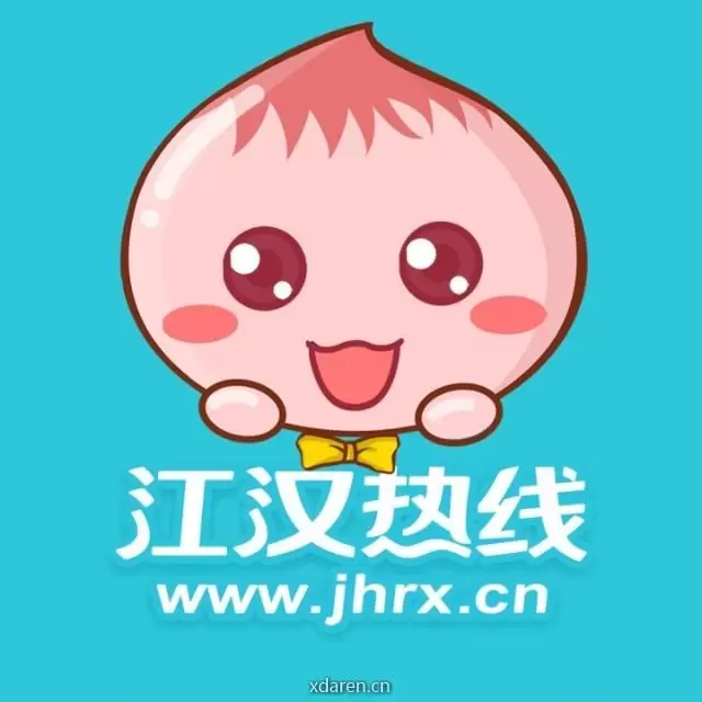 江汉热线