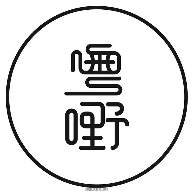 粤嘢