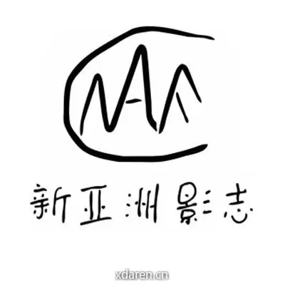 新亚洲影志