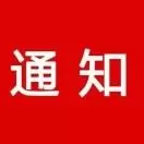 圣地招录平台