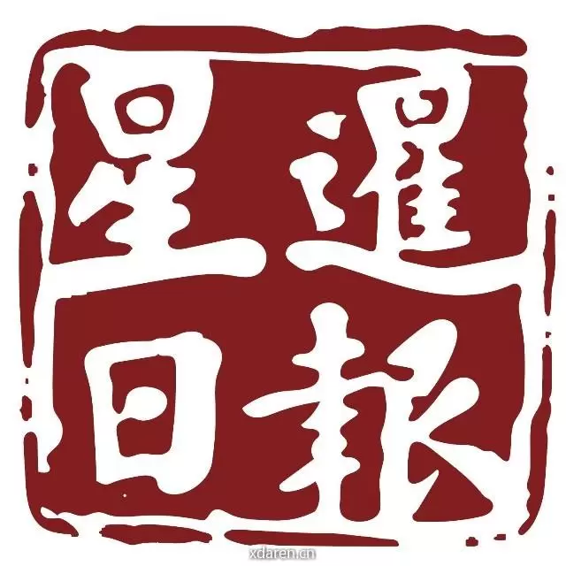 泰国星暹