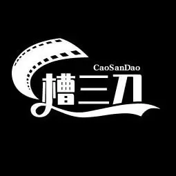 槽三刀
