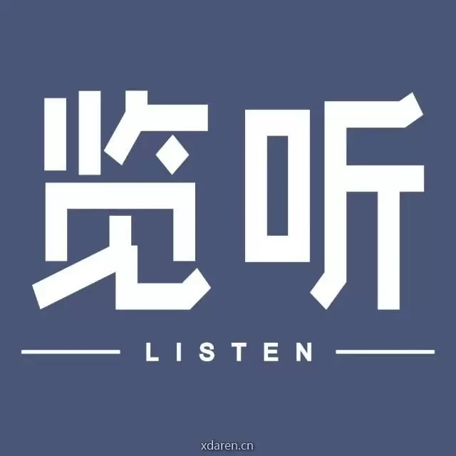 览听