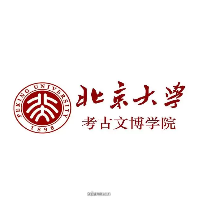 北京大学考古文博学院