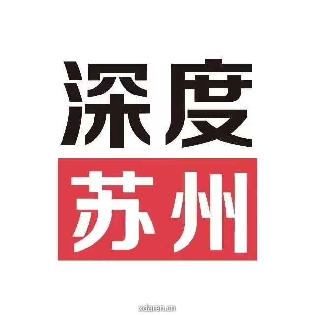 深度苏州