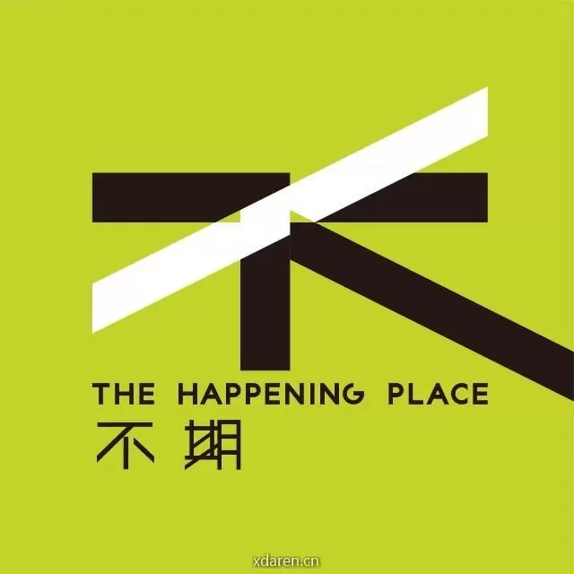 不期馆 Happening