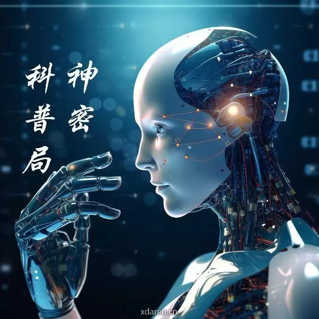 神密科普局