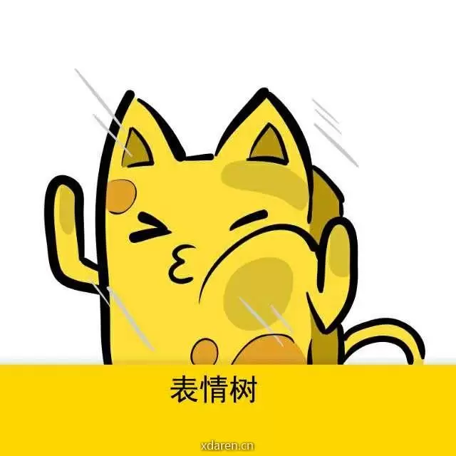 表情树