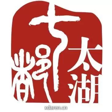 太湖七都