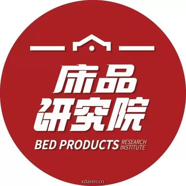 床品研究院