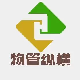 物管纵横