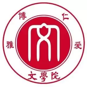 西南大学文学院团委学生会