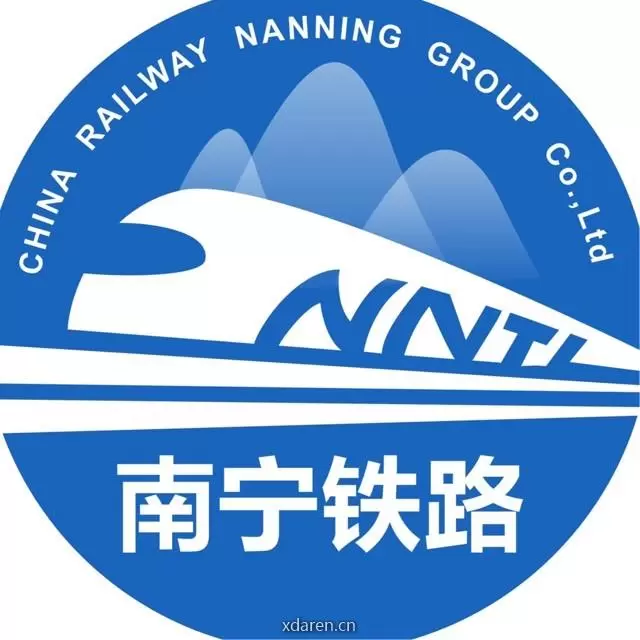 南宁铁路